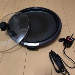 山善ホットプレート　直径33cm