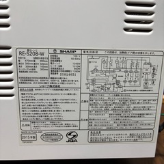 SHARP オーブンレンジ　re-s208-w　の画像