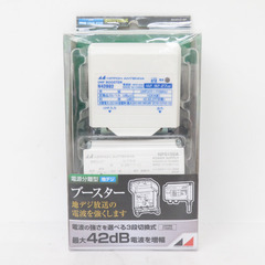 日本アンテナ UHF電源分離型ブースター 42db用 N42DU...