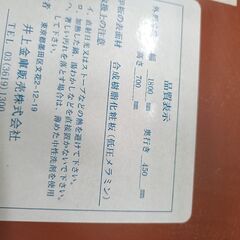 ＜残り2台＞折りたたみテーブル　白　1800ｘ450ｘ700　の画像