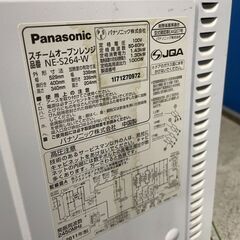 【格安】Panasonic スチームオーブンレンジ NE-S264-W 2011年製 通電確認済み 人気 早い者勝ち 引取歓迎 配送OKの画像
