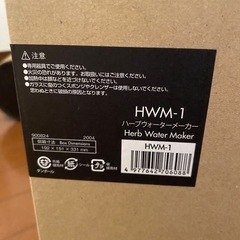 HARIO RELAXING ハーブウォーターメーカーの画像