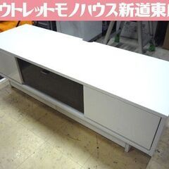 テレビ台 TVボード TV台 テレビボード ホワイト系 横幅 約148.5cm 引出しあり 中古 札幌市東区 新道東店