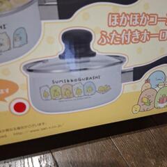 すみっコぐらし　蓋付きホーロー片手鍋　白の画像