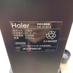 【値下げ！】ジャンク Haier 吸引式床拭き掃除機 MIZUKI JC-M1A  バッテリー充電不可 充電台、取説付 ハイアール 掃除機 床拭きの画像