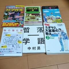 ビジネス系　本　まとめての画像