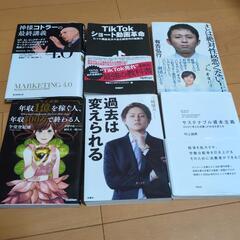 ビジネス系　本　まとめての画像