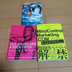 ビジネス系　本　まとめての画像