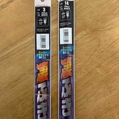 PIAAワイパー替えゴム/長さ350,700mm/品番WGR35...