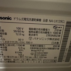 Panasonic ドラム式洗濯乾燥機 NA-LX129CL/R 美品の画像