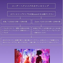 超⭐︎変身企画！X’mas Runwayの画像