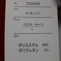 (b5)タグ付き新品未使用　タイトスカート　レディース　オレンジ色　秋冬の画像