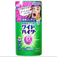 【新品未開封】花王 ワイドハイター EXパワー つめかえ用 (4...