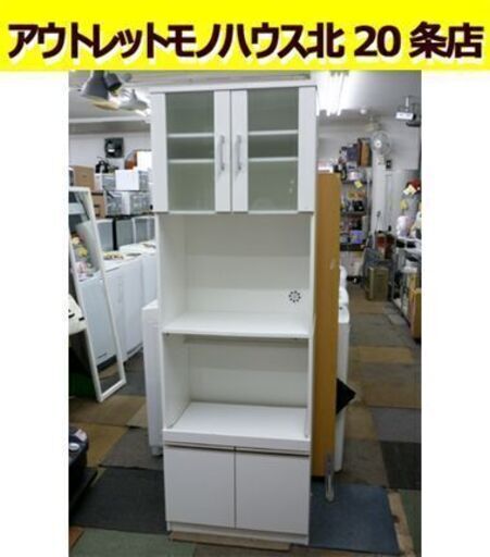 ☆キッチンボード 家電ボード 幅600mm 奥行395mm 高さ1780mm 食器棚 レンジボード キッチン収納 スリムタイプ 札幌 北20条店