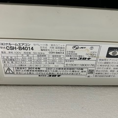 【再投稿】コロナルームエアコン