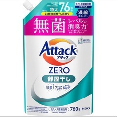 【新品未開封】花王 アタックZERO 部屋干し つめかえ用 (7...