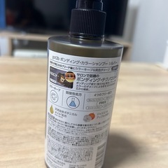 シルバーシャンプーの画像