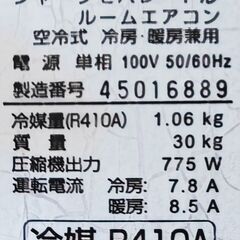ワ0327 SHARPエアコン2014年製10畳適用38000円標準工事込み＠大阪市内・岩出市内価格の画像