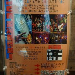 LIVE出演者募集中!!!
