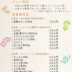 11/30(土)匠の野菜マルシェ約２０種の無農薬野菜が大集合！美...
