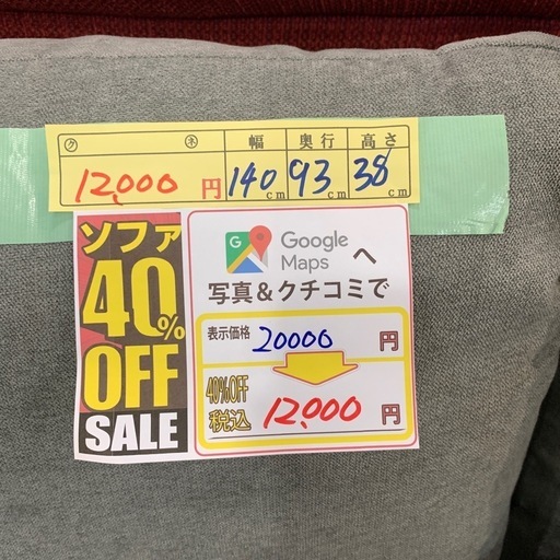 【2人掛けソファー】【配達可能】【クリーニング済み】【管理番号12811】