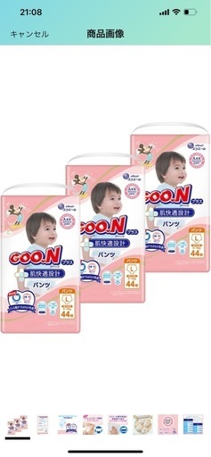 ベビーオムツ　新品