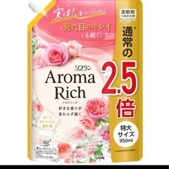 【新品未開封】ライオン ソフラン アロマリッチ ダイアナ つめか...