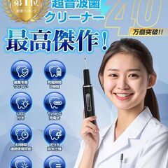 ● 新品たくさん在庫！●　超音波歯クリーナー 口腔洗浄器 USB 充電式 超音波振動 家庭用携帯用歯清潔器 5モード調節可能 内蔵LED照明 クリーニングキット IPX6防水 携帯便利 白の画像
