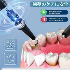 ● 新品たくさん在庫！●　超音波歯クリーナー 口腔洗浄器 USB 充電式 超音波振動 家庭用携帯用歯清潔器 5モード調節可能 内蔵LED照明 クリーニングキット IPX6防水 携帯便利 白の画像