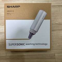 新品未使用、SHARP UW-X1、超音波ウォッシャー