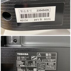 【REGASTOCK川崎店】【動作確認済み】TOSHIBA 東芝 REGZA 薄型液晶テレビ 40V34 40インチ 2024年製の画像