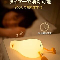 ● 新品たくさん在庫！●　可愛い ナイトライト、タッチセンサー付き サイドライト LEDシリコン保育園ベビーナイトライト、USB充電式ダックナイトライトベッドサイドランプ3レベル子供のために調光可能な明るさ母乳育児室の装飾 (アヒル)の画像