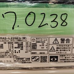 ワ0238 日立エアコン2017年製 6畳適用40000円標準工事込み＠大阪市内・岩出市内価格の画像