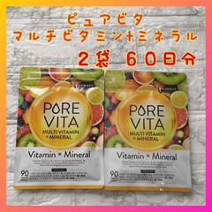 【大特価】ピュアビタ マルチビタミン & マルチミネラル ビタミ...