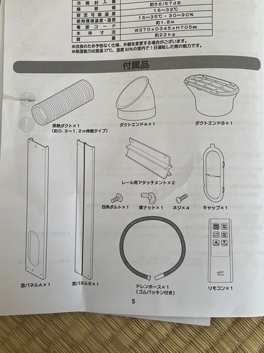 ナカトミ 移動式エアコン MAC-20 2024年製