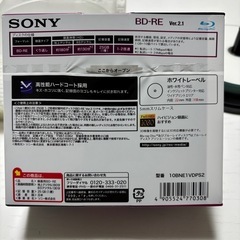 SONY ブルーレイディスク  BD-RE くり返し録画用 新品未開封品✨おまけ付きの画像
