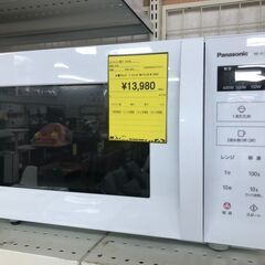 パナソニック 電子レンジ 2023年式 高年式！ 単機能 フラッ...