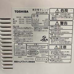 TOSHIBA 石窯オーブンレンジの画像