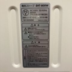 電気ストーブ EHT-800W（アイリスオーヤマ／2018年製）の画像