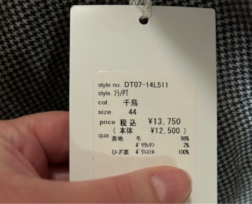 在庫2　値下不可 13750円 新品 アーバンリサーチドアーズ フラノパンツ 44 メンズ チェック 千鳥