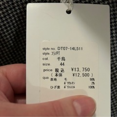 在庫2　値下不可 13750円 新品 アーバンリサーチドアーズ フラノパンツ 44 メンズ チェック 千鳥の画像