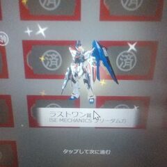 ガンダム　一番くじ　ラストワンの画像