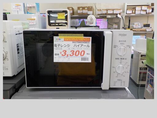 ID245822　電子レンジ　ハイアール　2016年製