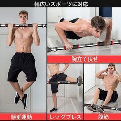 ● 開封未使用品 ●　Bongkim 懸垂バー 懸垂棒 懸垂マシン ぶら下がり健康器 ドアジム チンニングバー 室内用健康器具 筋トレ ネジ不要 吊り下げバー 自宅 筋力トレーニング 多機能家庭用筋力トレーニング装置 安全ロック付き 無臭素材 錆びない 床傷防止 静音の画像