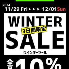 ［モノマニアスポーツ］ウィンターセール 全品10％OFF‼ 期間...