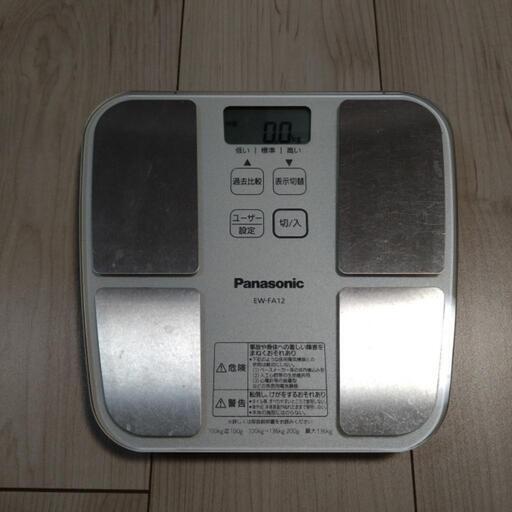 体組成計