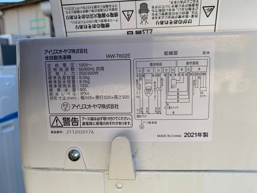 ◻️アイリスオーヤマ全自動洗濯機◻️ ◻️IAW-T602E◻️