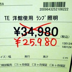 値下げしました！リユースのサカイ浦和店【B121】TE  洋館使用  ランプ照明の画像