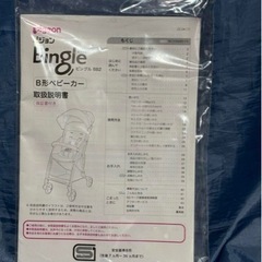 ピジョンベビーカー未使用の画像