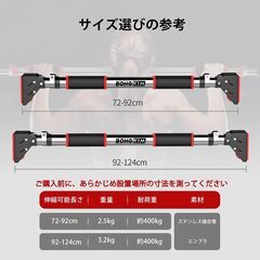 ● 開封未使用品 ●　Bongkim 懸垂バー 懸垂棒 懸垂マシン ぶら下がり健康器 ドアジム チンニングバー 室内用健康器具 筋トレ ネジ不要 吊り下げバー 自宅 筋力トレーニング 多機能家庭用筋力トレーニング装置 安全ロック付き 無臭素材 錆びない 床傷防止 静音の画像